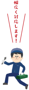 高槻の水道修理はご自宅近くの修理やなら早い！安心！便利！ 高槻市の水道修理は地元密着の高槻市水道センターなら急いで駆け付けます