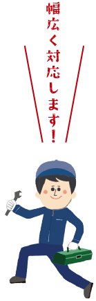 高槻の水道修理はご自宅近くの修理やなら早い！安心！便利！ 高槻市の水道修理は地元密着の高槻市水道センターなら急いで駆け付けます