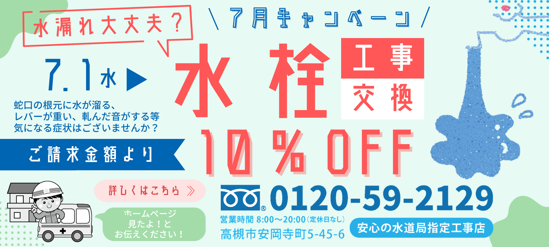 蛇口の不調、ほっておいて大丈夫？